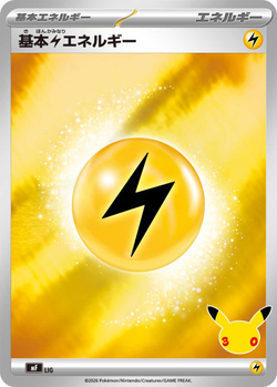 Basic Lightning Energy Unnumbered / 40 M6a 30th Celebration card image