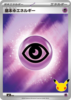 Basic Psychic Energy Unnumbered / 40 M6a 30th Celebration card image