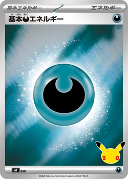 Basic Darkness Energy Unnumbered / 40 M6a 30th Celebration card image