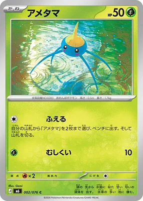 Surskit 002 / 76 thumbnail