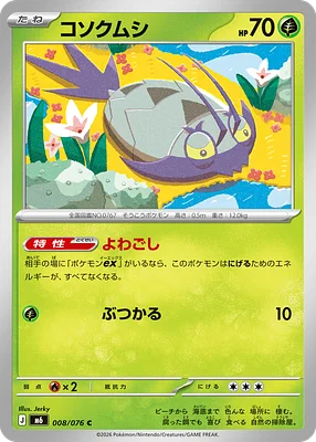Wimpod 008 / 76 thumbnail