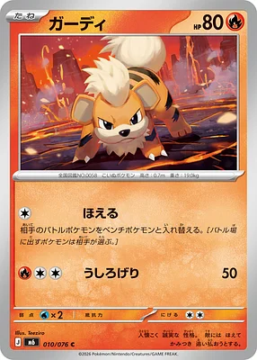 Growlithe 010 / 76 thumbnail