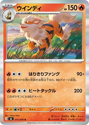 Arcanine 011 / 76 thumbnail