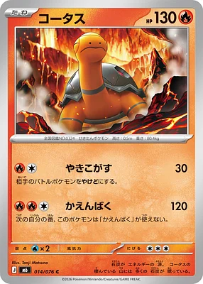 Torkoal 014 / 76 thumbnail