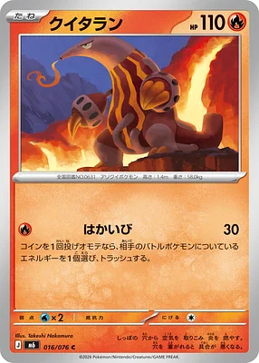 Heatmor 016 / 76 thumbnail