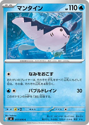 Mantine 017 / 76 thumbnail