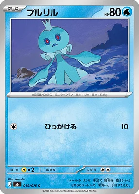 Frillish 019 / 76 thumbnail