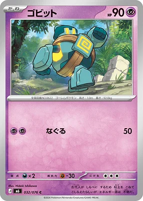 Golett 032 / 76 thumbnail