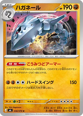 Steelix 038 / 76 thumbnail