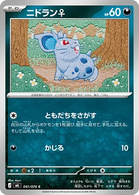 Nidoran♀ 041 / 76 thumbnail