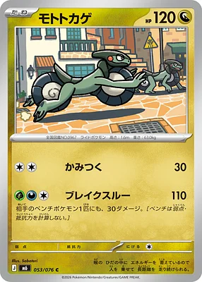 Cyclizar 053 / 76 thumbnail