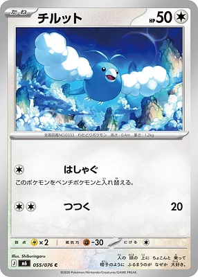 Swablu 055 / 76 thumbnail