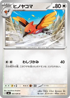 Fletchinder 061 / 76 thumbnail