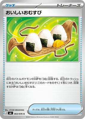 Untranslated card 063 063 / 76 thumbnail