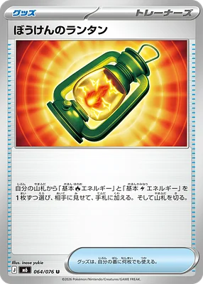 Untranslated card 064 064 / 76 thumbnail