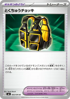 Untranslated card 065 065 / 76 thumbnail