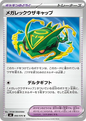 Untranslated card 066 066 / 76 thumbnail