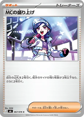 Untranslated card 067 067 / 76 thumbnail