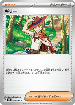 Aarune 068 / 76 thumbnail