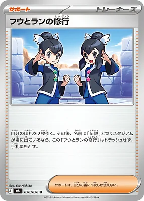 Untranslated card 070 070 / 76 thumbnail