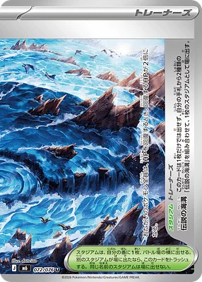 Untranslated card 072 072 / 76 thumbnail