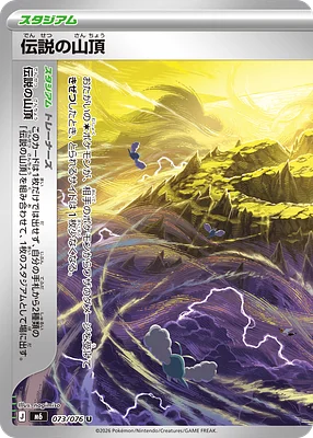 Untranslated card 073 073 / 76 thumbnail