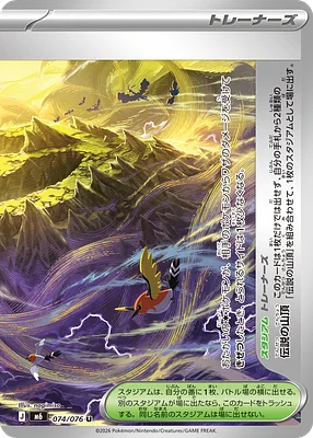 Untranslated card 074 074 / 76 thumbnail