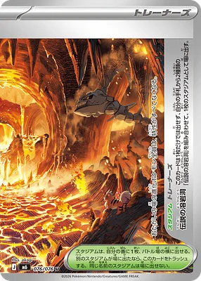 Untranslated card 076 076 / 76 thumbnail