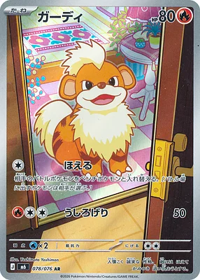 Growlithe 078 / 76 thumbnail