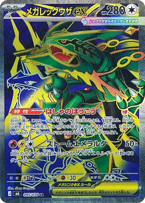 Mega Rayquaza ex 095 / 76 Storm Emeralda preview card image for Delta Reign
