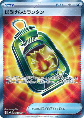 Untranslated card 097 097 / 76 thumbnail
