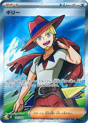 Aarune 101 / 76 thumbnail