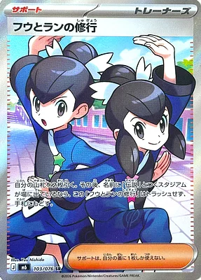 Untranslated card 103 103 / 76 thumbnail