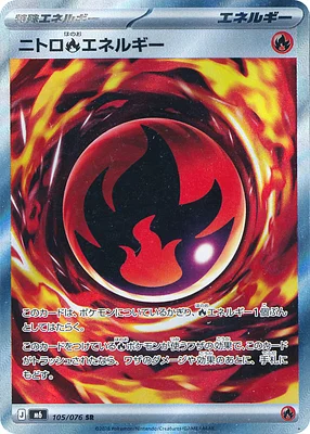 Nitro Fire Energy 105 / 76 thumbnail