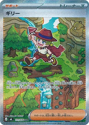 Aarune 111 / 76 thumbnail